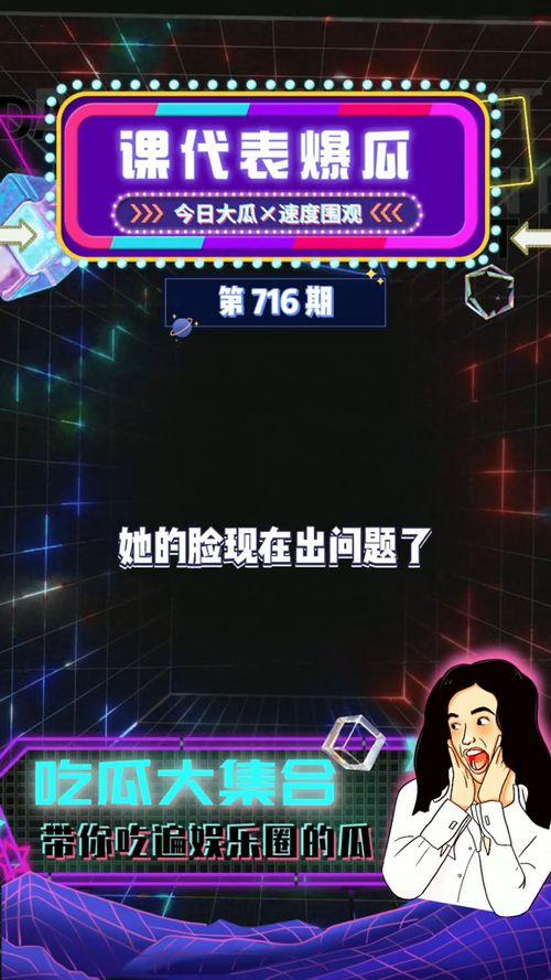 娱乐直播吃瓜,吃瓜群众围观娱乐直播盛宴